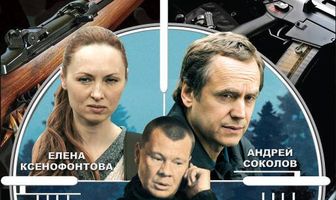 Логово Змея