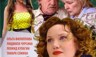 Райские яблочки. Жизнь продолжается