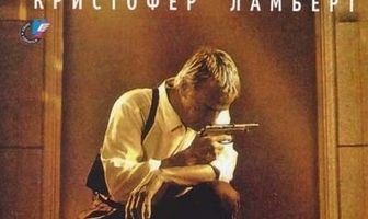 Воскрешение