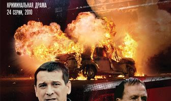 Брат за брата