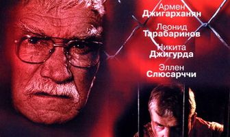 Безумие