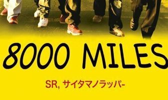 SR: Saitama no rappâ