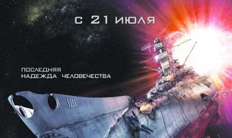 2199: Космическая одиссея