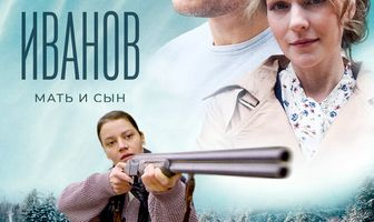 Доктор Иванов 4. Мать и сын