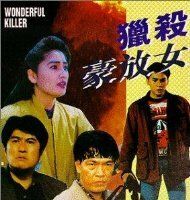 Wonderful Killer