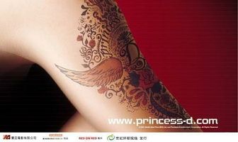 Принцесса