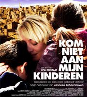 Не трогайте моих детей