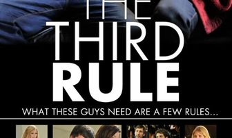 Третье правило