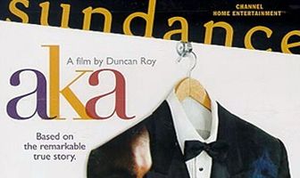 Так называемый