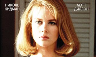 Умереть во имя