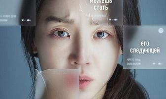 Объект преследования