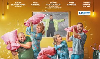 Папы против мам