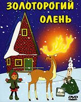 Золоторогий олень