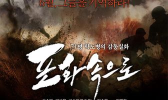 Необстрелянные