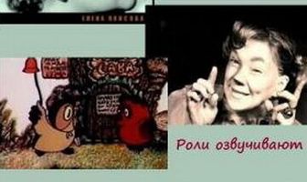 Фабрика чудес. Фильм 5. Роли озвучивают...