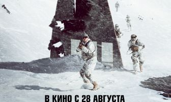 Операция «Наполеон»