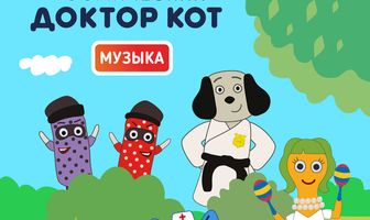 Космический Доктор Кот. Музыка