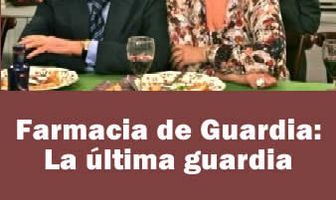 Дежурная аптека: Последнее дежурство