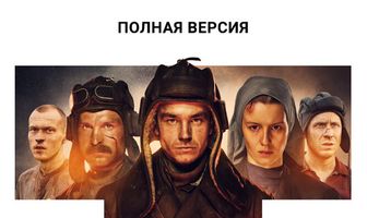 Т-34. Полная версия