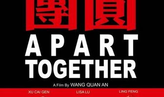 Вместе порознь