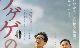 Жена Гэгэгэ