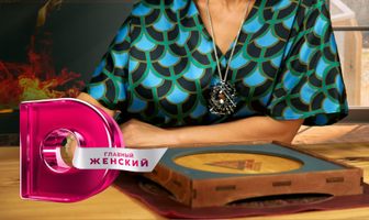 Верну любимого