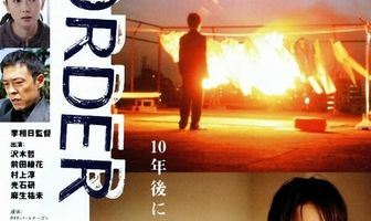 Пограничная линия