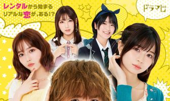 Девушка на час