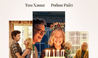 Тогда. Сейчас. Потом