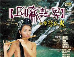 Эротическая история призраков