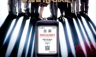 Семеро в западне