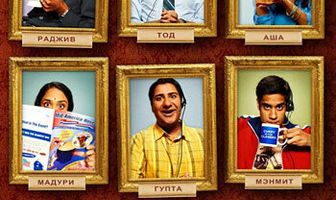 Сбежавшая работа