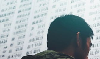 Часть воспоминаний