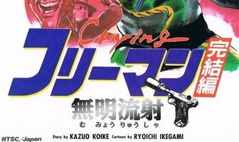 Плачущий убийца