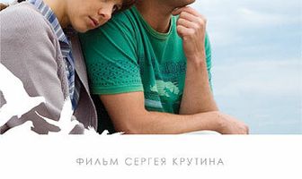 Если бы я тебя любил...