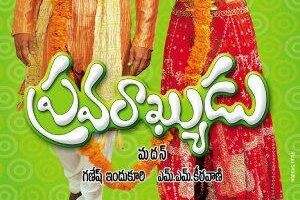 Pravarakyudu