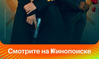 Моя жена – киллер