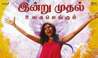 Natchathiram Nagargirathu