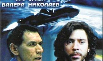 Ледяная планета