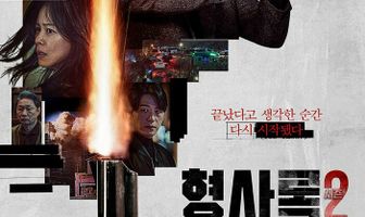 Теневой детектив