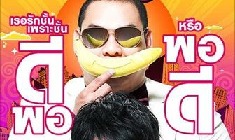 Любовная ошибка 32-го декабря