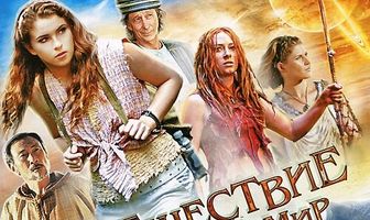 Путешествие в водный мир