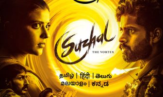 Suzhal - The Vortex