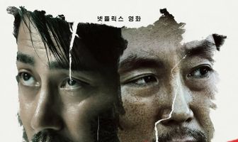 Сторонник 2