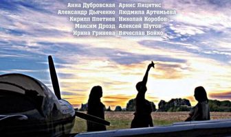 Леший. Продолжение истории