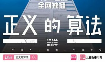 Маленький и могучий