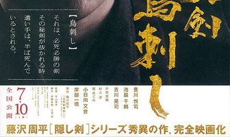 Меч отчаяния