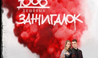 1000 дешевых зажигалок