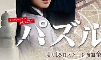 Головоломка