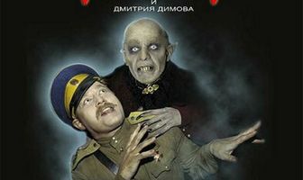 Казачьи сказки